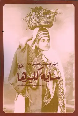 خرید کتاب سایه کلیدها اثر ابراهیم نصرالله نشر امیرکبیر