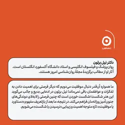 خرید کتاب شکست بخور اثر نیل برتون نشر مون