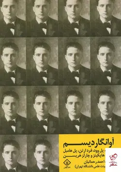 خرید کتاب آوانگاردیسم اثر پل وود از نشر کتاب وارش