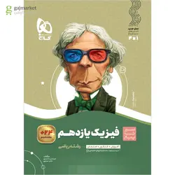 خرید کتاب فیزیک یازدهم رشته ریاضی سیر تا پیاز گاج