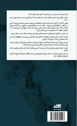 خرید کتاب سنگ کاغذ قیچی اثر آلیس فینی از نشر کتاب مجازی