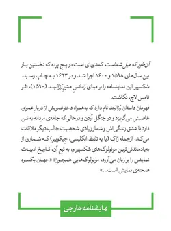 خرید کتاب آن طور که میل شماست اثر ویلیام شکسپیر از نشر قطره