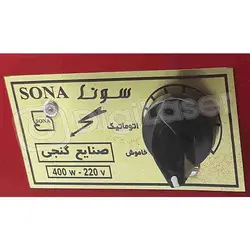 کرسی برقی گنجی مدل سونا