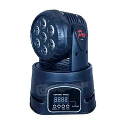 مووینگ هفت لامپ