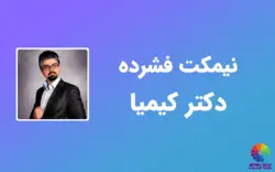 نیمکت فشرده