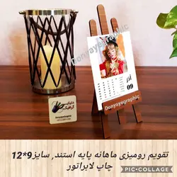 تقویم استند دوازده ماه