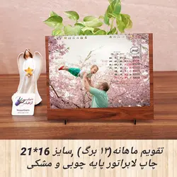 تقویم ماهانه