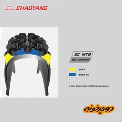 لاستیک ۲.۲۵ * ۲۹ چائویانگ ویکتوری تیوبلس