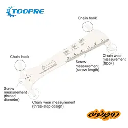 گیج زنجیر toopre