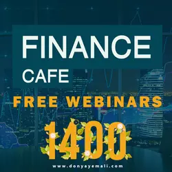 کافه فایننس(ویژه نوروز1400)