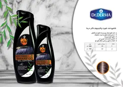 شامپو ضد شوره پلاتینیوم دکتر درما