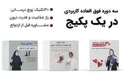 پکیج عید فطر