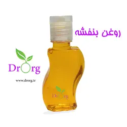 روغن بنفشه