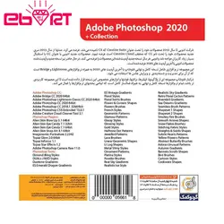 مجموعه نرم افزار فتوشاپ نسخه 2020 نشر گردو