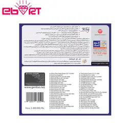 مجموعه نرم افزاری گردو 46