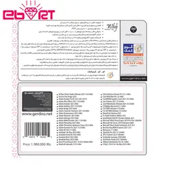 مجموعه نرم افزاری گردو 45