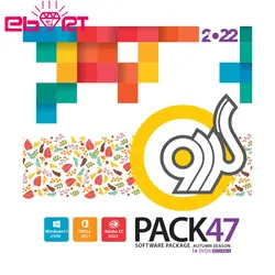 مجموعه نرم افزاری گردو 47