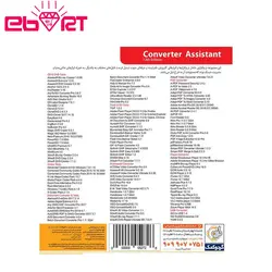 نرم افزار گردو Converter Assistant 12th Edition