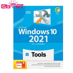 ویندوز 10 آپدیت 2021 + Tools