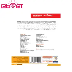 ویندوز 10 آپدیت 2021 + Tools