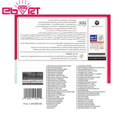 مجموعه نرم افزاری گردو 41