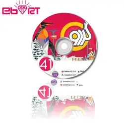 مجموعه نرم افزاری گردو 41