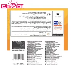 مجموعه نرم افزاری گردو 44
