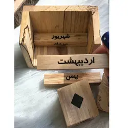 تقویم چوبی رومیزی