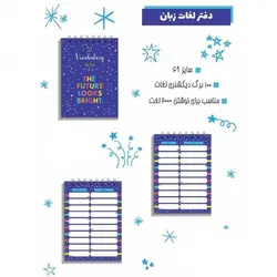 دفتر لغت زبان آبرنگ