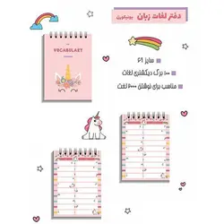 دفتر لغت زبان آبرنگ