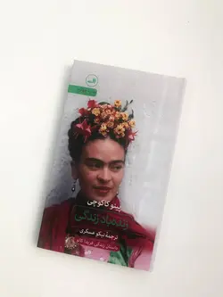 زنده باد زندگی