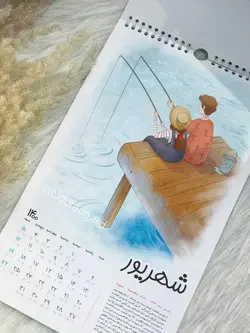 تقویم دیواری زندگی