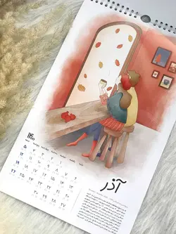 تقویم دیواری زندگی