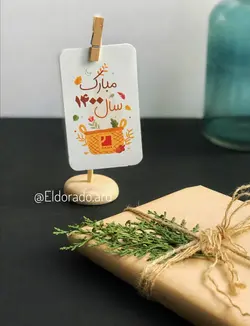 تقویم چوبی فانتزی