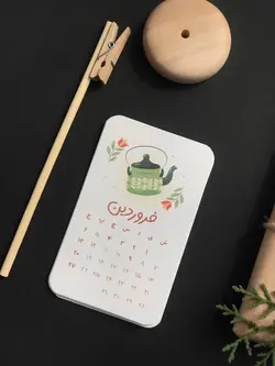 تقویم چوبی فانتزی