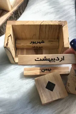 تقویم چوبی رومیزی