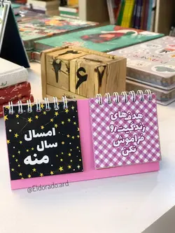 تقویم رومیزی آبرنگ