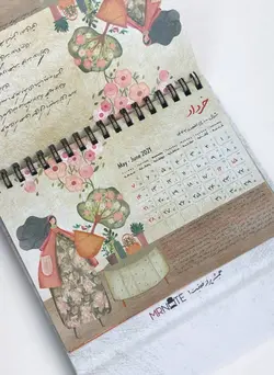 تقویم رومیزی مسترنوت