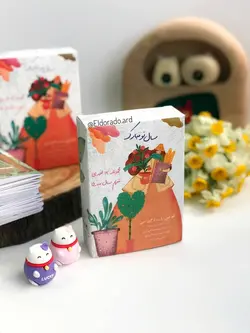 مجموعه ۱۲عددی تقویم سال ۱۴۰۰