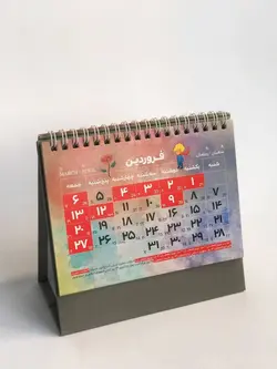 تقویم رومیزی شازده کوچولو