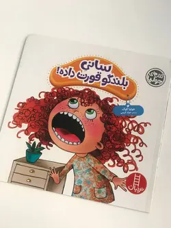 سانی بلندگو قورت داده