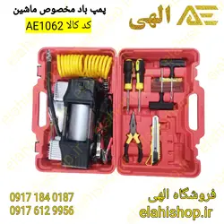 پمپ باد فندکی  مخصوص ماشین