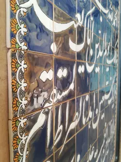 تابلو میناکاری طرح برجسته سوره حمد