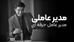 دوره MBA مجازی | مدرک معتبر دوره MBA فنی و حرفه ای | هزینه ثبت نام دوره MBA آنلاین - وبسایت آموزش مجازی علم ساز | آموزشگاه مجازی پندار با مجوز فنی حرفه ای