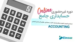 وبینارهای قوانین کار دوره جامع گروه 2