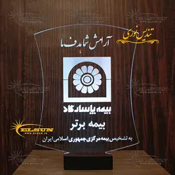 تندیس نوری بیمه پاسارگاد