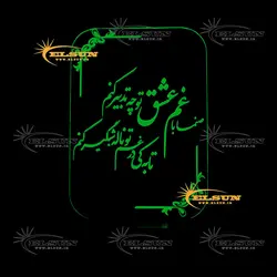 چراغ خواب طرح 10