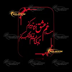 چراغ خواب طرح 10