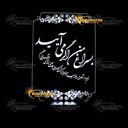 چراغ خواب طرح 1