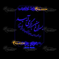 چراغ خواب طرح 1